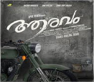 aaravamposter missfilmycom Aaravam poster