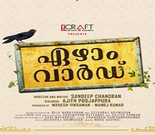 ezhamwardposter missfilmycom Ezham Ward poster