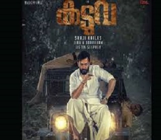 kaduvaposter missfilmycom Kaduva poster