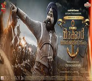 marakkararabikadalintesimhamposter missfilmycom Marakkar Arabikadalinte Simham poster