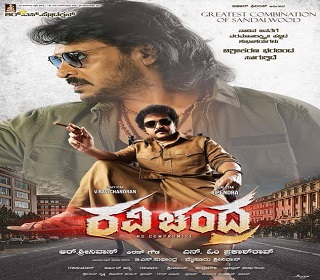 ravichandraposter missfilmycom Ravi Chandra poster