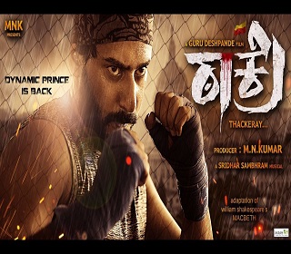 thackerayposter missfilmycom Thackeray poster