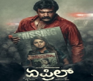 aprilposter missfilmycom april poster