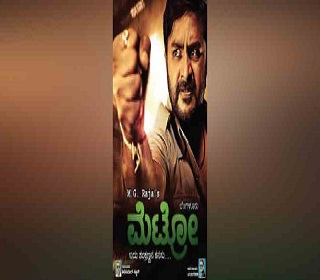 bangaloremetroposter missfilmycom bangalore metro poster