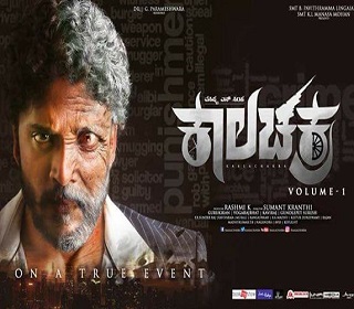 kaalachakraposter missfilmycom kaalachakra poster
