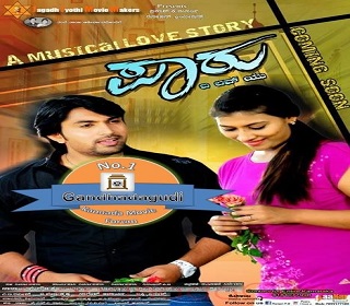 paruiloveyouposter missfilmycom paru i love you poster