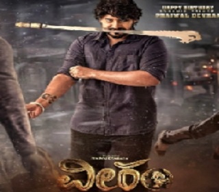 veeramposter missfilmycom veeram poster