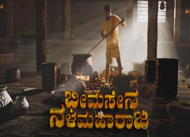 bheemasenanalamaharaja missfilmycom