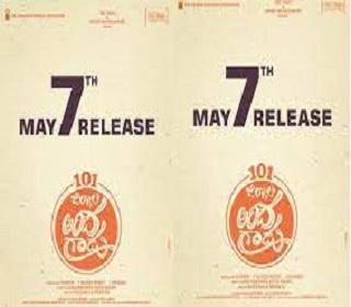 nootokkazillalaandagaaduposter missfilmycom nootokka zillala andagaadu poster