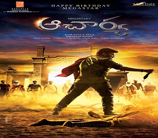 chiranjeevi acharya first look poster hd missfilmycom acharya poster