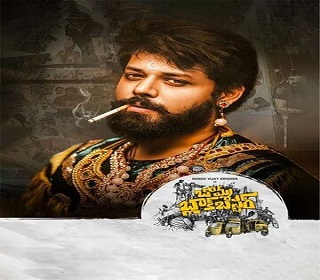 bommablockbusterposter missfilmycom boom blockbuster poster