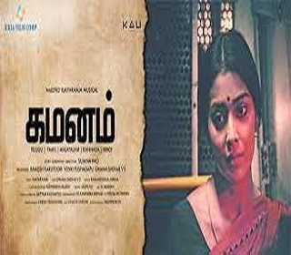 gamanamposter missfilmycom gamanam poster