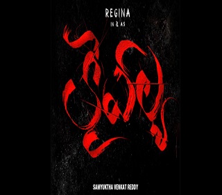 kaivalyaa missfilmycom kaivalya poster