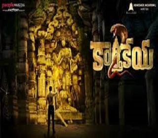 karthikeya2poster missfilmycom karthikeya poster