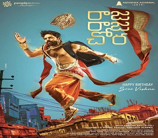 rajarajachoreposter missfilmycom raja raja chora poster