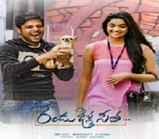 rendujelasethuposter missfilmycom rendu jella sethu poster