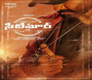 seetimaarrposter missfilmycom seetimaarr poster