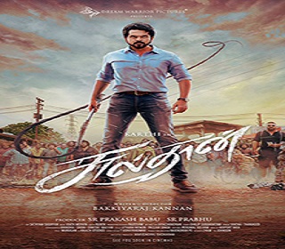 sulthanposter missfilmycom sulthan poster