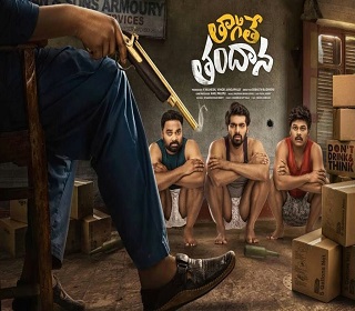 thagitheythandanaposter missfilmycom thagithey thandana poster
