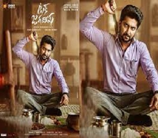tuckjagadish missfilmycom tuck jagadish poster