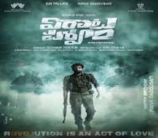 viraataparvamposter missfilmycom virata parvam poster