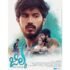 jiilka trailer missfilmy jiilka trailer