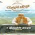 malgudi days trailer missfilmy malgudi days trailer
