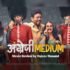 angrezi medium movie review missfilmy angrezi medium movie review