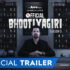 bhootiyagiri season 3 trailer missfilmy bhootiyagiri season 3 trailer