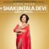 shakuntala devi trailer missfilmy shakuntala devi trailer