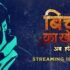 bicchoo ka khel trailer missfilmy bicchoo ka khel trailer