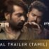 master trailer missfilmy master trailer