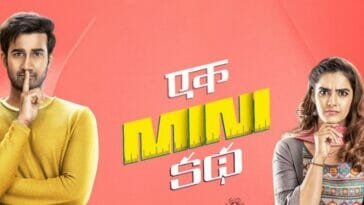 ek mini katha trailer